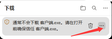 第1步：打开下载栏右侧菜单